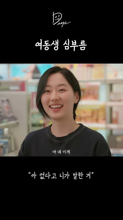 여동생 심부름