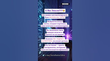 Как автоматизировать блог с помощью нейросетей #автоматизация #нейросети #контент #блогинг