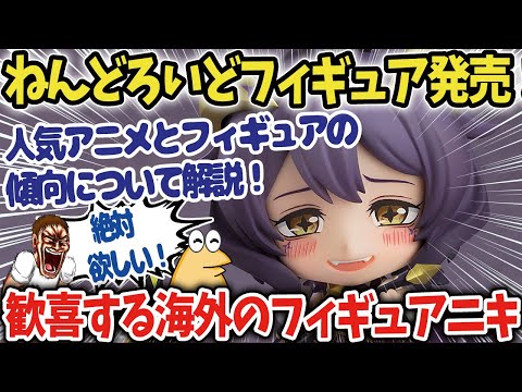 【海外の反応フィギュア】日本のアニメに共に海外に広がるフィギュア人気!昨今のフィギュアについて解説【魔法少女にあこがれて】【ずんだもん解説】