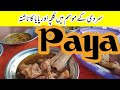 Best Desi Breakfast Place in Karachi | Karachi Food Street  #foodvlog #explorepk