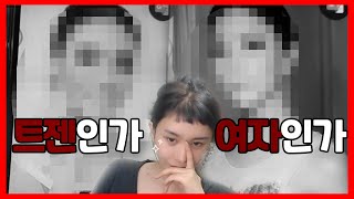 얼굴만봐도 알아맞추는 프로 감별사 쎄히(ft.박진우)