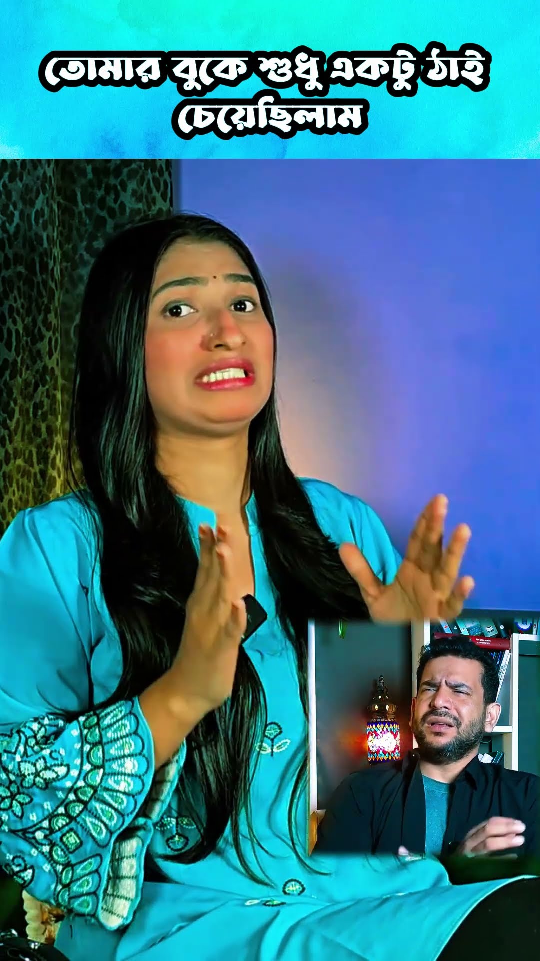 সত্যিকারের ভালবাসার দাম নাই #shorts #comedy #ytshorts