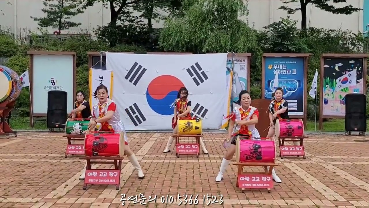 #2022 제 2회 무궁화나눔 행사 및 축하공연 # 아랑고고장구 춘천 예술단 #월드컵송#강원선우회