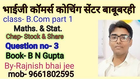 #lnmu #b.com part 1 chap- stock &share question no- 3, book B N gupta
