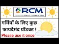 Rcm         some beneficial products for summer in rcm business