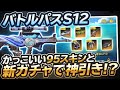 青のかっこいい95スキンを最速入手!銃剣をつけるために新ガチャで神引きしたwww【荒野行動】【荒野の光】