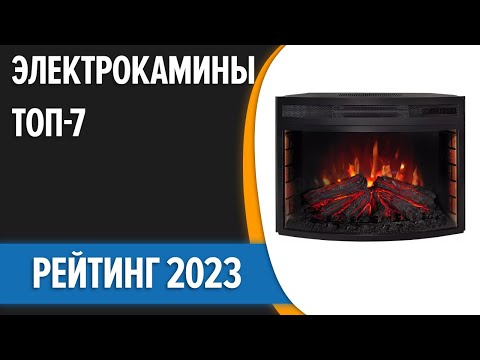 Топ7. Лучшие Электрокамины . Рейтинг 2023 Года!