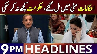 Big Bad News For PML-N Govt Headlines 9 PM 14 Oct 2025 Lahore Rang J201P