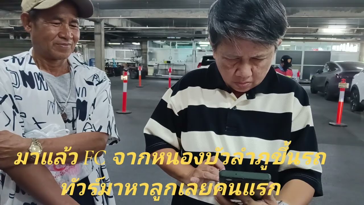 🌾💖น้ำตาจะไหลจริงๆฟังพ่อไปฟังพ่อเล่าคนรักลูกยอมเดินสาว 20 บาททางไปทั้งเศร้าไปแล้วก็สนุกไปพบรสชาติเลย