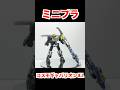 『組立』ミニプラ コスモギャバリオン K.I. 超宇宙刑事ギャバンインフィニティキット02 Mini-pla SUPER SPACE SHERIFF GAVAN INFINITY Kit 02