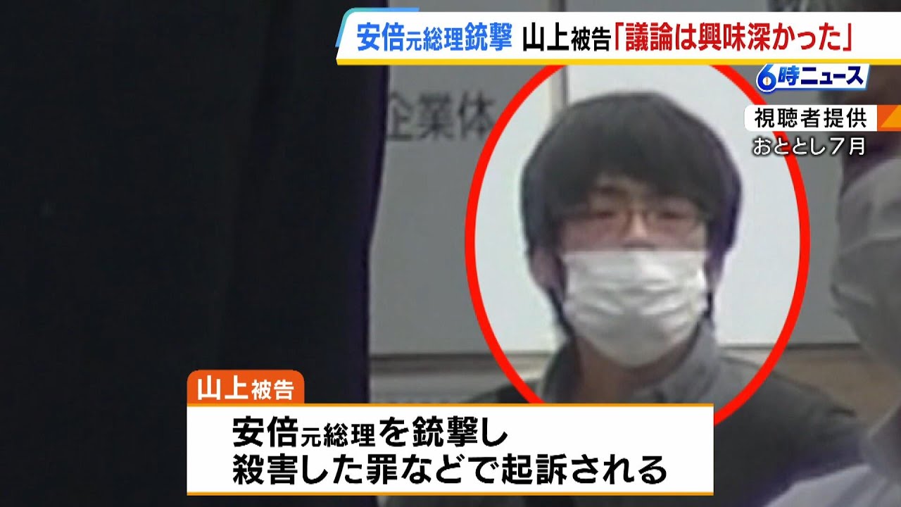 山上容疑者 弁護士