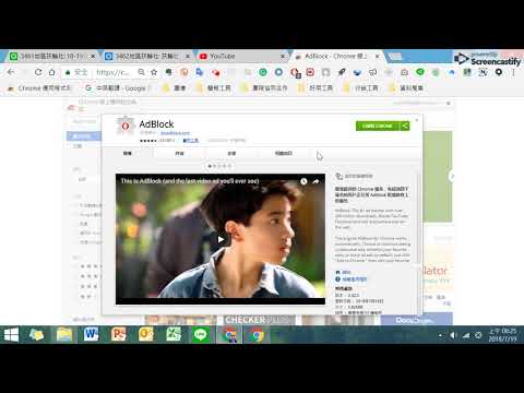 上網常被廣告中斷嗎? 用這招從此廣告不見