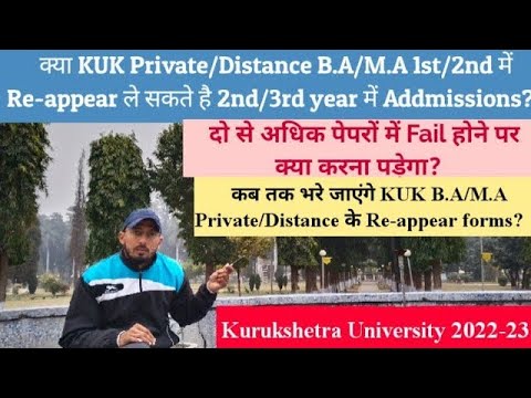 Re Appear Forms of KUK Private All Courses   Reappear     Admission