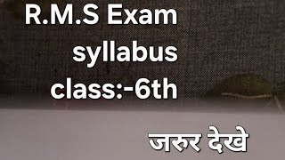 Rms exam syllabus class:-6 