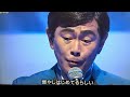 ココリコ遠藤森進一『襟裳岬』