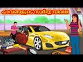 Malayalam stories    ferrari  stories in malayalam  moral stories malayalam