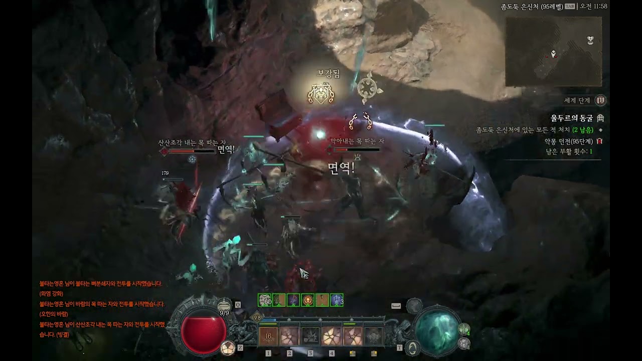 MacBook Air/M1/8G - Diablo IV (Nightmare 95)