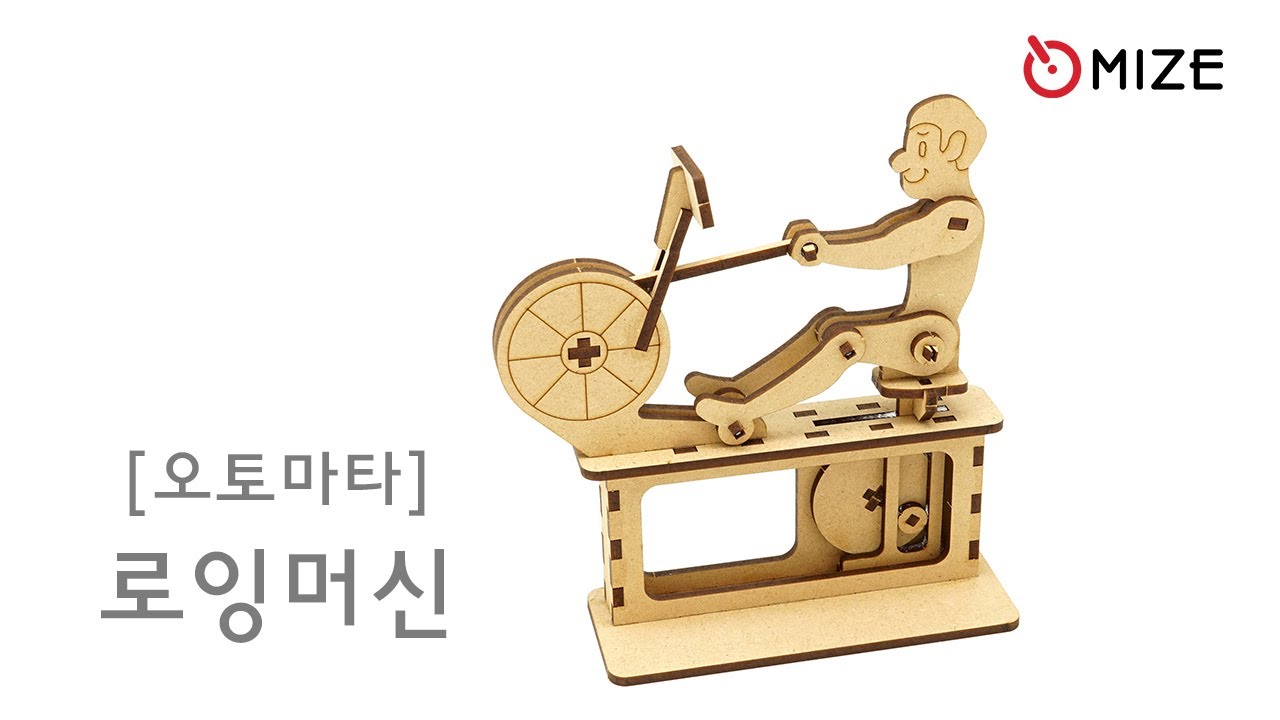 마이즈-오토마타-로잉머신 Mize-Automata-Rowing Machine - YouTube