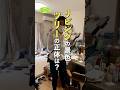 リビングの景色 ツリーの正体は? #古堅純子 #週末ビフォーアフター #古堅式