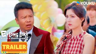 【TRAILER】EP01-03: His proposal goes hilariously wrong… and there's a backup bride!🤭 | YOUKU