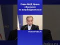 Глава МИД Ирана обратился на азербайджанском