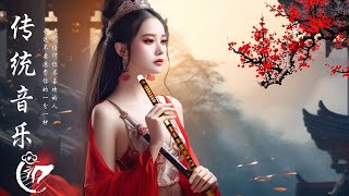 Música Clássica Tradicional Chinesa Relaxante: 【古典音樂】時的中國古典音樂好聽的古箏音樂 心靈音樂, 放鬆音樂, 瑜伽音樂, 冥想音樂, 睡眠音樂