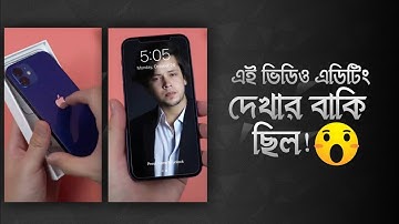 To Surprise A Friend, Phone Unboxing Video Edit With His Photo | Tech Bongo