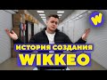 Запустил ОПТОВЫЙ МАРКЕТПЛЕЙС. История создания WIKKEO