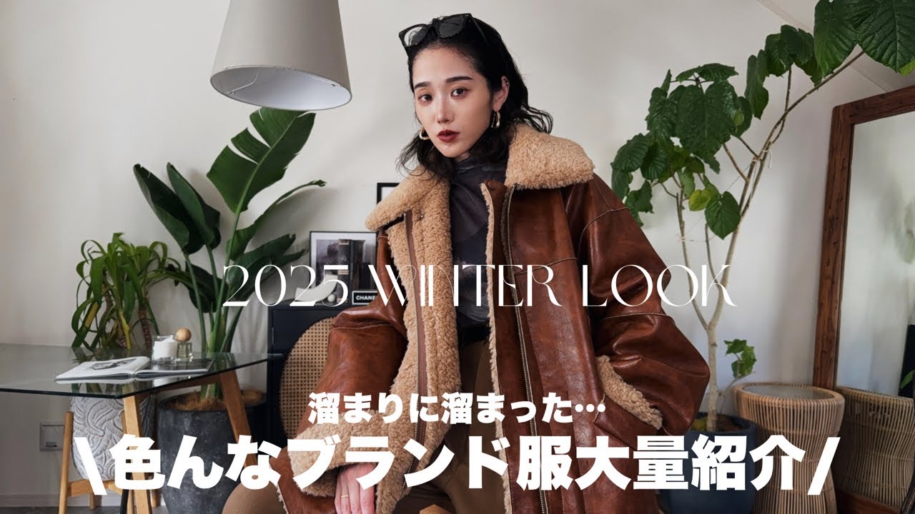 大量洋服紹介】溜まりに溜まった購入品とか諸々まとめて全部紹介 
