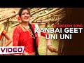 Kanbai Geet Uni Uni Mai Bai Kanbai Khandeshi Song | Indian Regional Marathi Music
