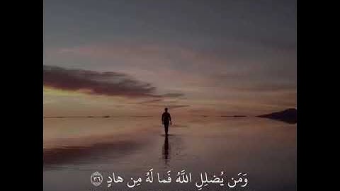 (اليس الله بكاف عبده) للقارئ: ناصر القطامي