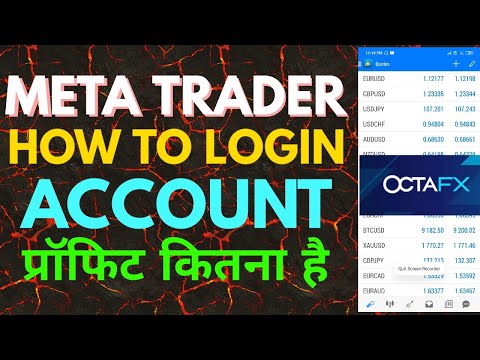meta-trader,-प्रॉफिट-कितना-है-login-kaise-karey-,-how-to-login-meta-trader