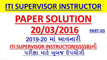 ITI Supervisor Instructor paper solution 2016 || For Mechanical preparation by kd sonagara
