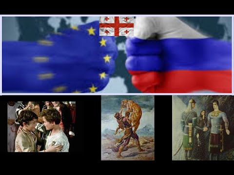 აბრკოლებს თუ არა ქვეყნის შენებას პოეტური, გრძნობისმიერი ხედვა და მიუკერძოებელი აზროვნების სიმწირე.