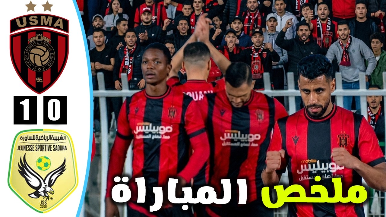 ملخص مباراة اتحاد العاصمة ضد شبيبة الساورة اليوم | ربع نهائي كاس الجزائر | usma vs jss