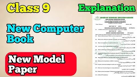 New model paper computer studies class 9 Board Exam | computer model paper karachi board matric