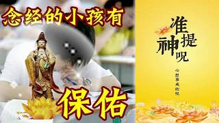 帮考试的孩子念经脑子绝对要干净,家人在佛台前助念最好(心灵法门) 帮考试的孩子念经脑子绝对要干净,家人在佛台前助念最好(心灵法门)