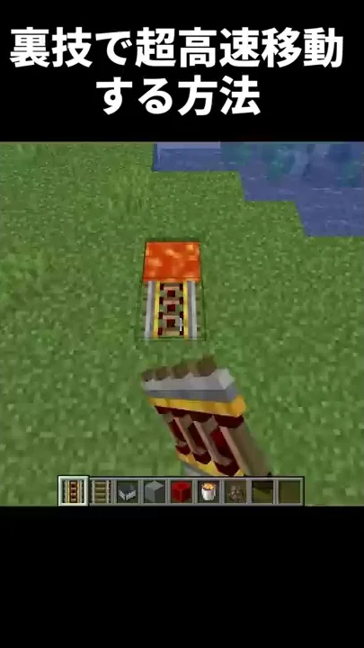 マイクラトロッコ加速