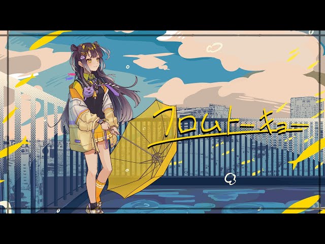 フロムトーキョー/海妹四葉(cover)のサムネイル