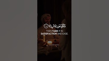 "وآتوا النساء صدقاتهن نحلة" سورة النساء SURAH AN-NISA #عبدالولي_الاركاني #abdulwali_alarkani