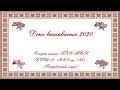 День вишиванки у опорній школі Покровський ліцей