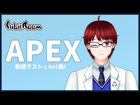 【APEX】久しぶりのAPEX！ちょっと設定変えました！【Vtuber】