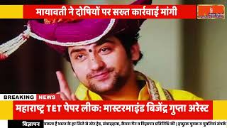 राम मंदिर चढ़ावा विवाद पर धीरेंद्र कृष्ण शास्त्री की पहली प्रतिक्रिया, मायावती ने निष्पक्ष जांच और स