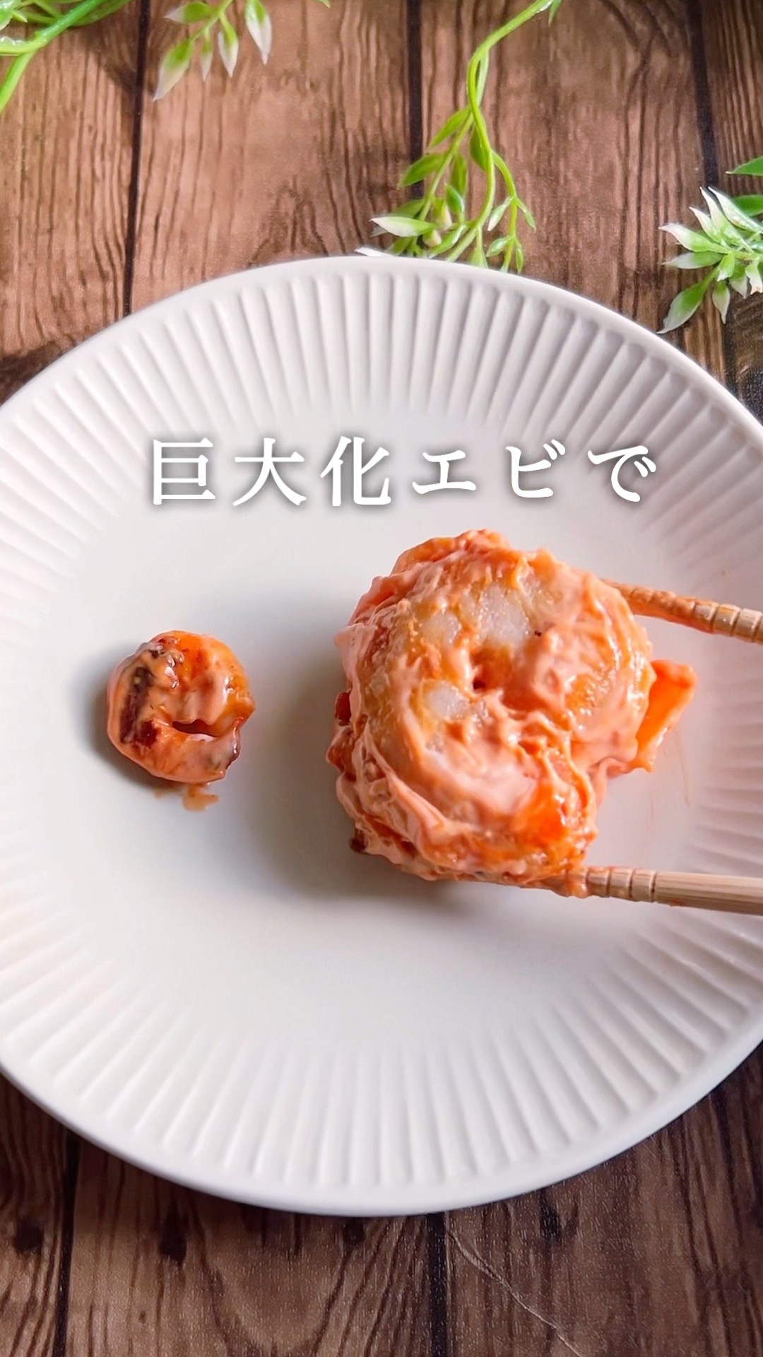 Giant] Support your growing appetite 📣 Shrimp Mayonnaise 🦐 - YouTube