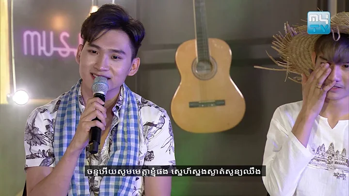 Louch sne doung chan Lyric song Audio[Cover by Sum...