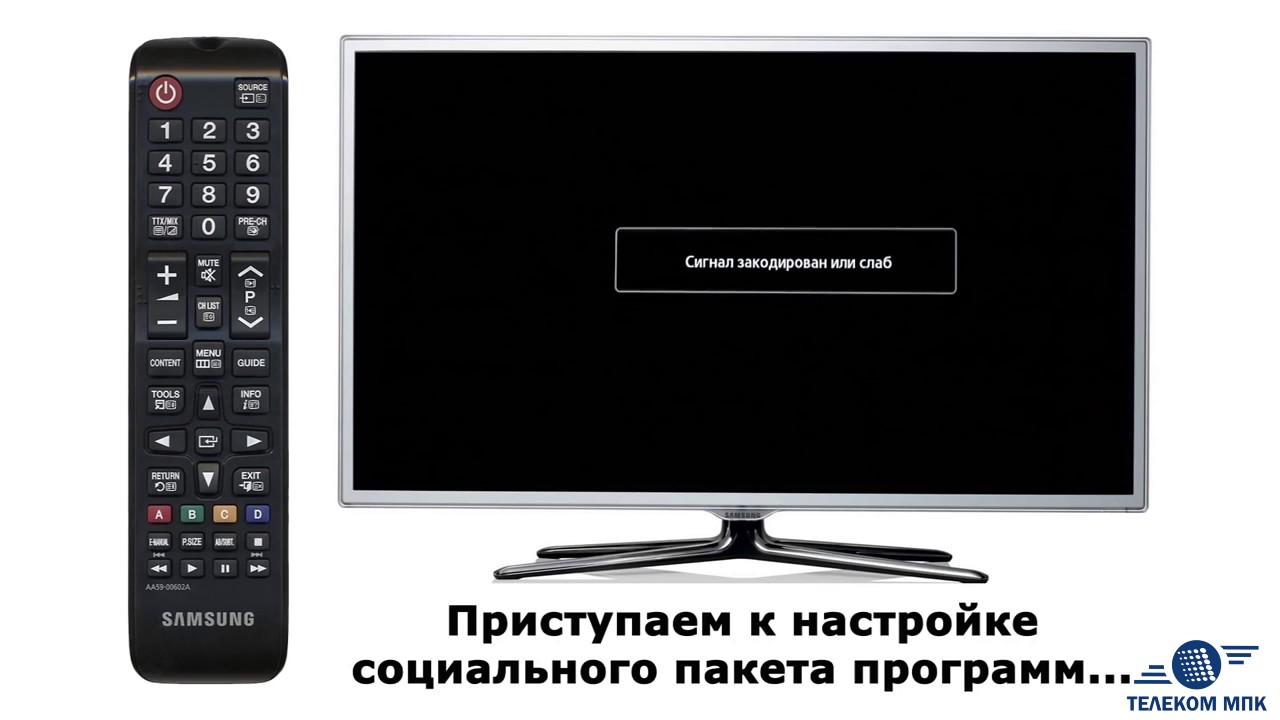 Настроить тв каналы на телевизоре самсунг. Настраиваем телевизор самсунг. Цифровые каналы Samsung. Samsung телевизор цифровое ТВ. Телевизор самсунг настройка каналов.