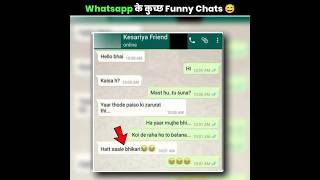 Whatsapp क सबस Funny Chat Desi Whatsapp Chats