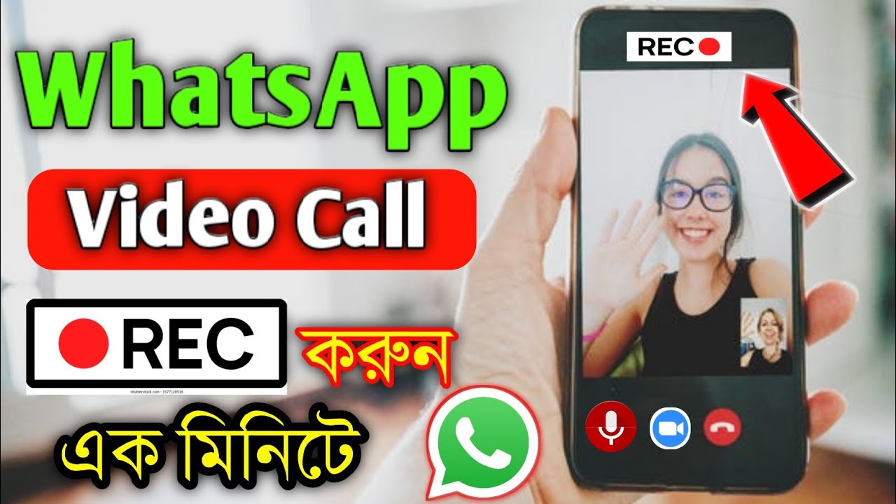 WhatsApp Video Call Record WhatsApp Video Call Record Kaise Kare