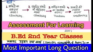 Educational Statistics / B.Ed 2nd year / Assessment for Learning/ Long Question