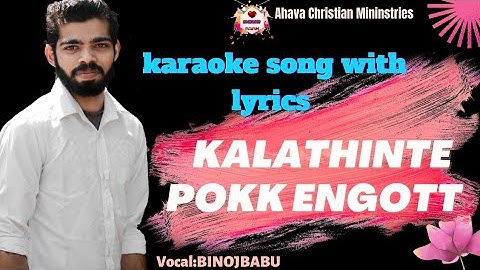 Manusha ne ivide innu/Malayalam song karaoke song with lyrics pr k a abraham, Binojbabu#ahavaacm